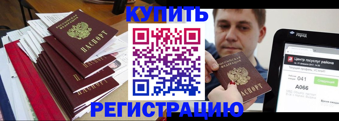 временная регистрация госуслуги в Советском